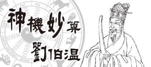 朱元璋|诸葛亮、刘伯温，同样具有神一般的智慧，为什么最终结局天壤之别