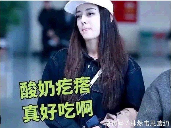 迪丽|明星都爱吃啥零食?迪丽热巴爱极了酸奶疙瘩?张艺兴呢