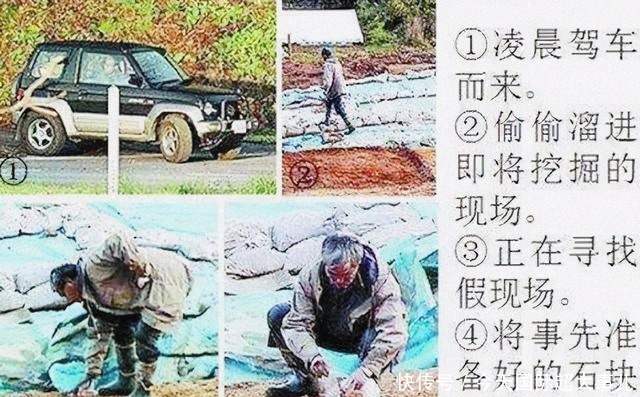 课本|日本最丢人的造假，举国为之自豪，骗了世界20年，曾被编入课本