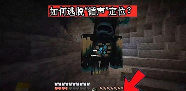 深度|我的世界1.17会有新BOSS么深度剖析“循声守卫”的13个秘密！