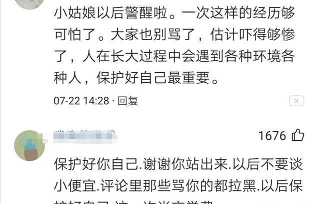 再次|浙大受害女生再次发声，请你们放过我，我快坚持不下去了