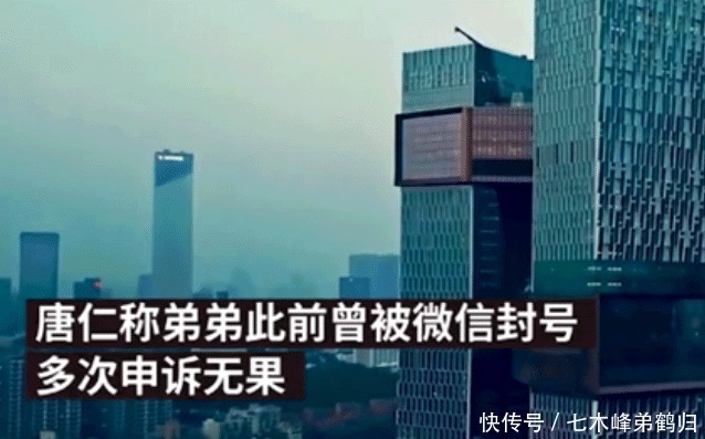 无果|21岁少年微信被封，申诉无果跳楼身亡，腾讯：人道主义赔偿15万！