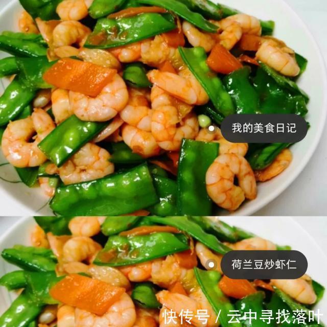 营养|荷兰豆和虾仁一起下锅,比人参还营养!