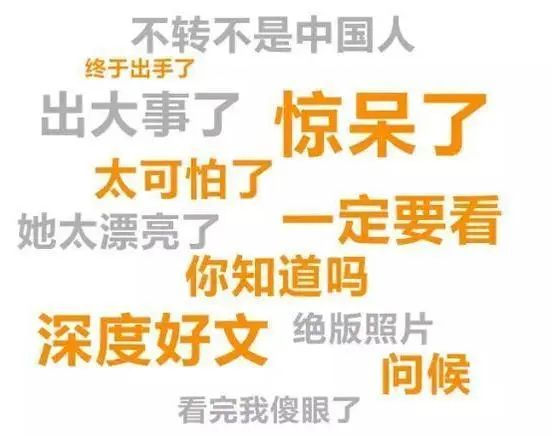 讨厌|请不要怪我把你屏蔽，因为发这种朋友圈的人，真的很讨厌