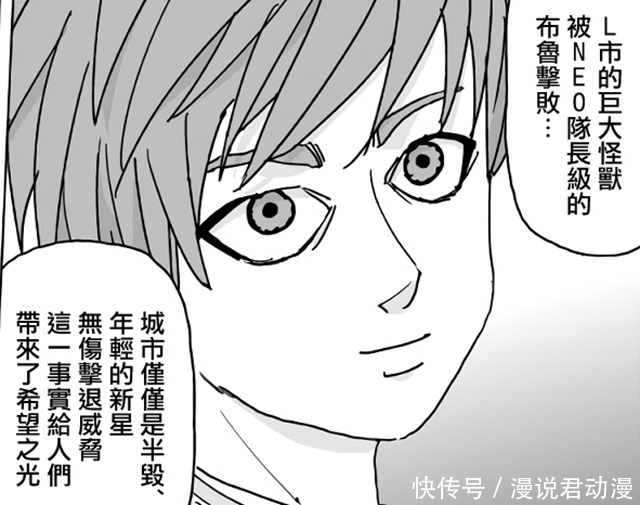 Heroes|一拳超人原作:爆破之子是工具人,新英雄协会幕后是邪恶组织