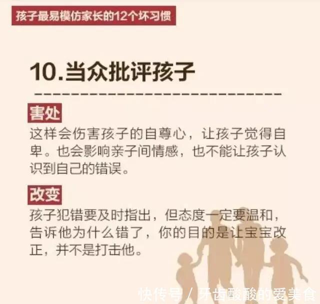 坏习惯|人民日报发布:孩子最易模仿家长的12个坏习惯,你有几个