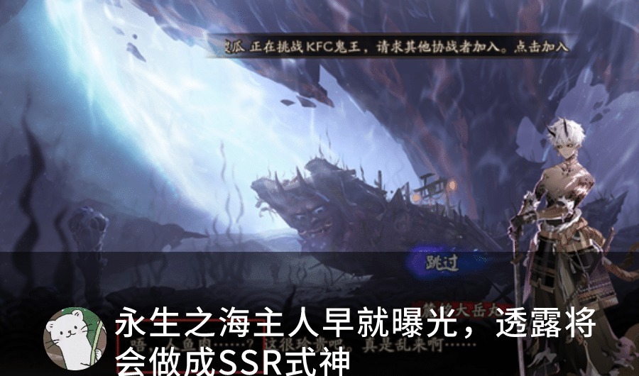 暗示|阴阳师新区开启暗示长草期结束，人鱼公主将在10月底上线