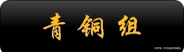 整口|发际线后移的你,不整口鸡汤喝喝?