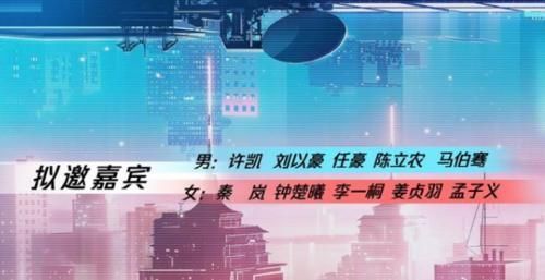 任豪|姜贞羽再接综艺,和任豪录制恋爱真人秀,人气资源远超硬糖少女