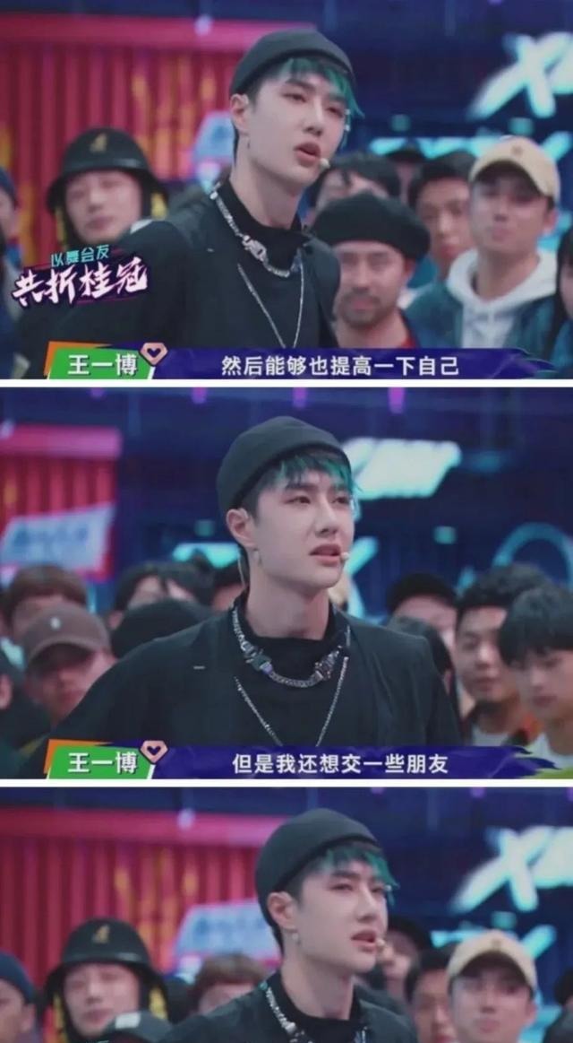 天天向上|王一博《天天向上》外首个固定综艺,自信满满,结果却不尽人意
