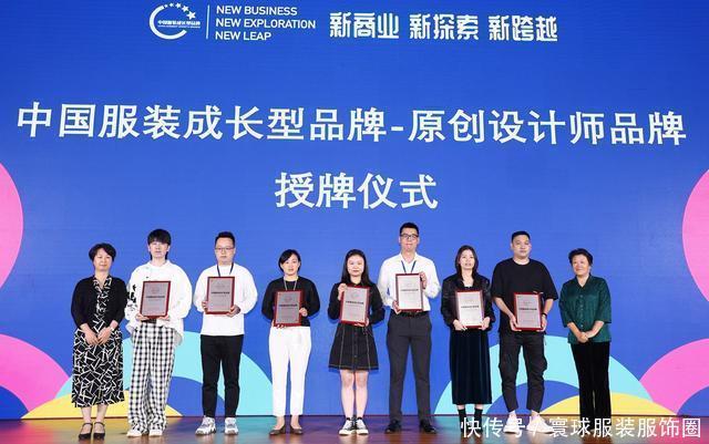 纺织服装|聚焦数字化!2020年度中国服装成长型品牌发布会隆重举行