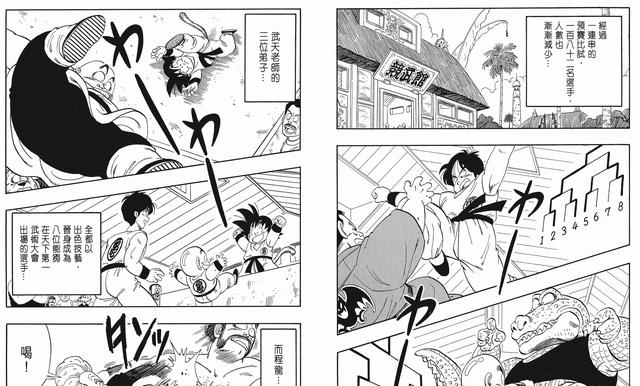  取胜|主角并不是每次都能取胜的，《龙珠》中的悟空也只是拿过一次冠军