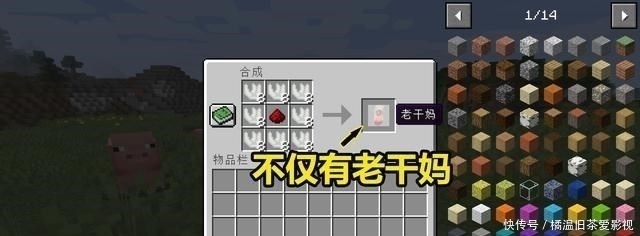 世界|我的世界:加入“吃货”模组,不仅能吃到老干妈,还能喝到哇哈哈