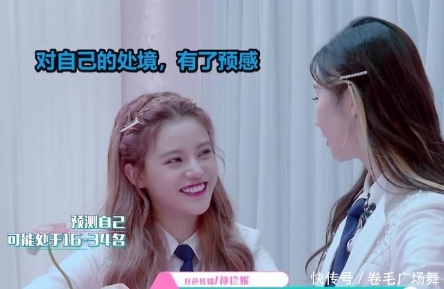 心情|张艺凡晋级《创3》总决赛,心情却满是失落,最好的朋友即将离开