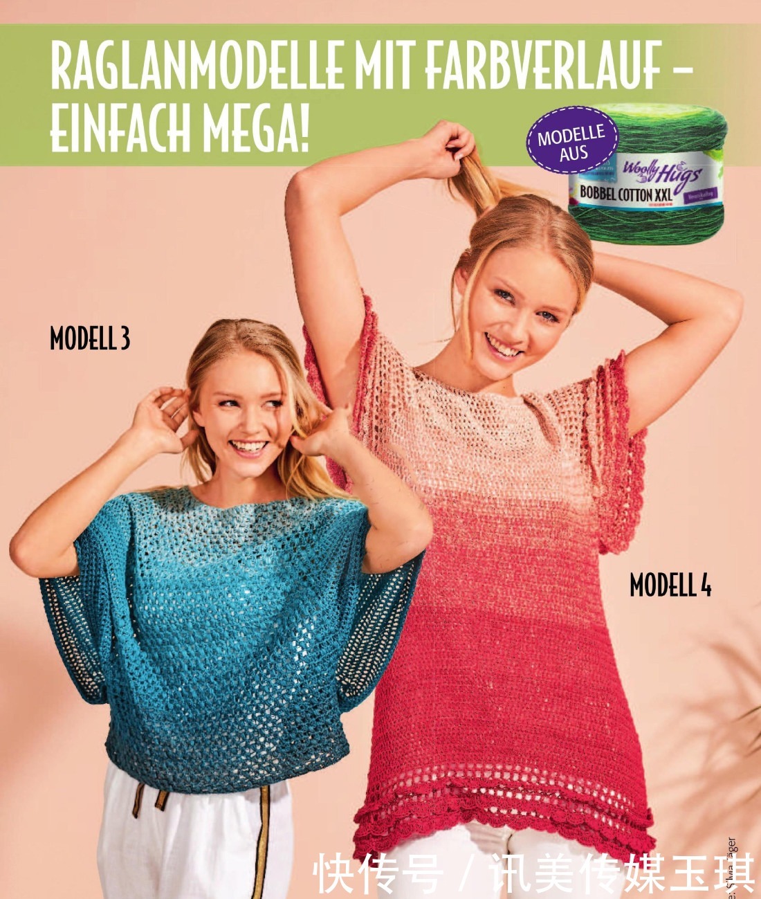 渐变色|女士夏季针织衫,漂亮的插肩背心,宽松休闲的恤衫,段染线渐变色