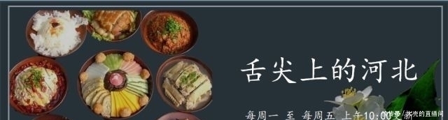 河北|舌尖上的河北保定特色牛肉罩饼,让外地人都念念不忘