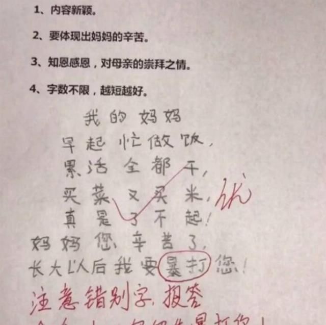  翻车|小学生作文“翻车现场”，一直在进步，从未被超越，老师都被气笑