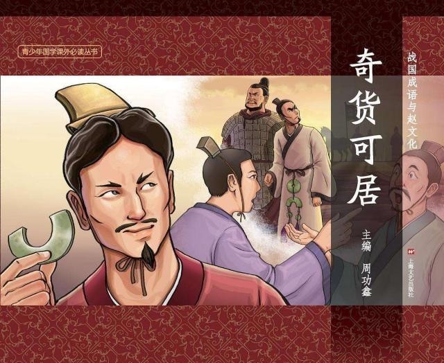  异人|做生意做成他这样，真乃历史第一人