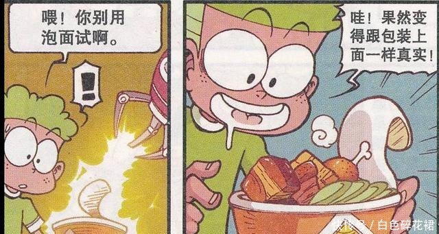 古辉|星太奇泡面里终于有了牛肉,不过却把古辉老师跟女神高茜变成怪物