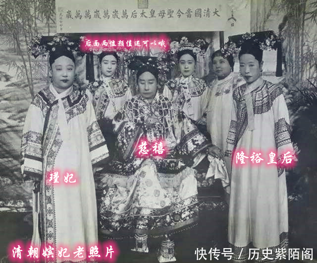 五官端正|清朝妃子为何颜值一般?即使五官端正的,为何看照片也是平淡无奇