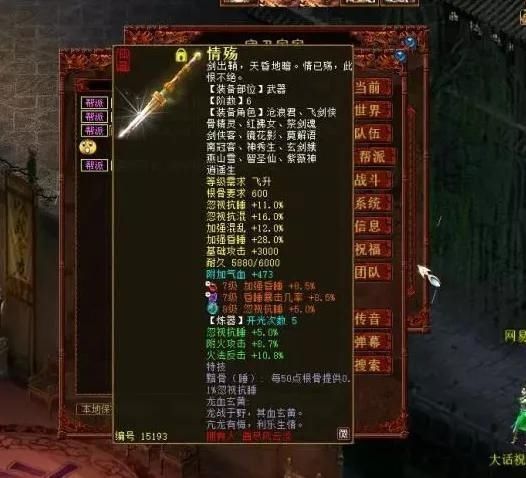 从未见过|大话西游2我从未见过这样的六阶你见过吗