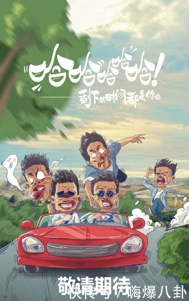  鹿晗|鹿晗邓超陈赫新综艺官宣，他们官宣的文案，让人笑得停不下来