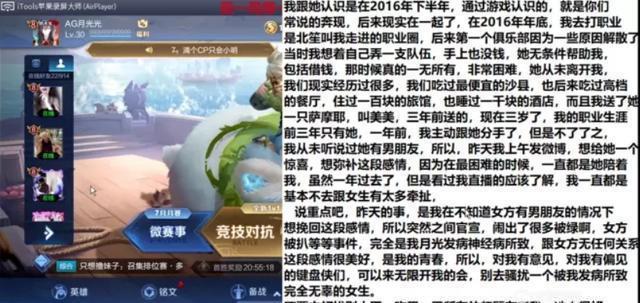 月光|KPL最会炒作的教练，AG月光，折腾前女友后玩家大呼恶心