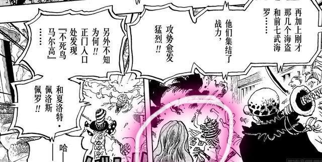 狼牙棒|海贼王987话五处细节,炎灾烬喝茶看戏,娜美天候棒大有文章
