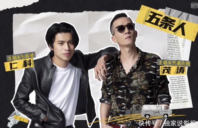 亚军|五条人用塑料袋装走《乐夏》亚军奖杯,三大蛊王你入了谁的坑?