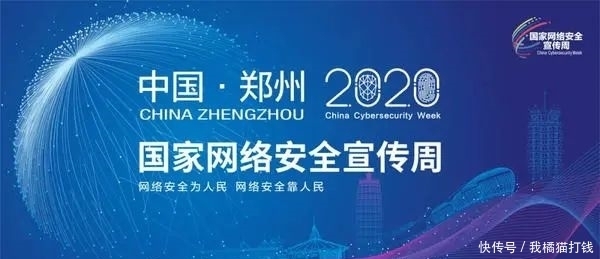  名片|你好，我叫郑州！这是我2020年的新名片！