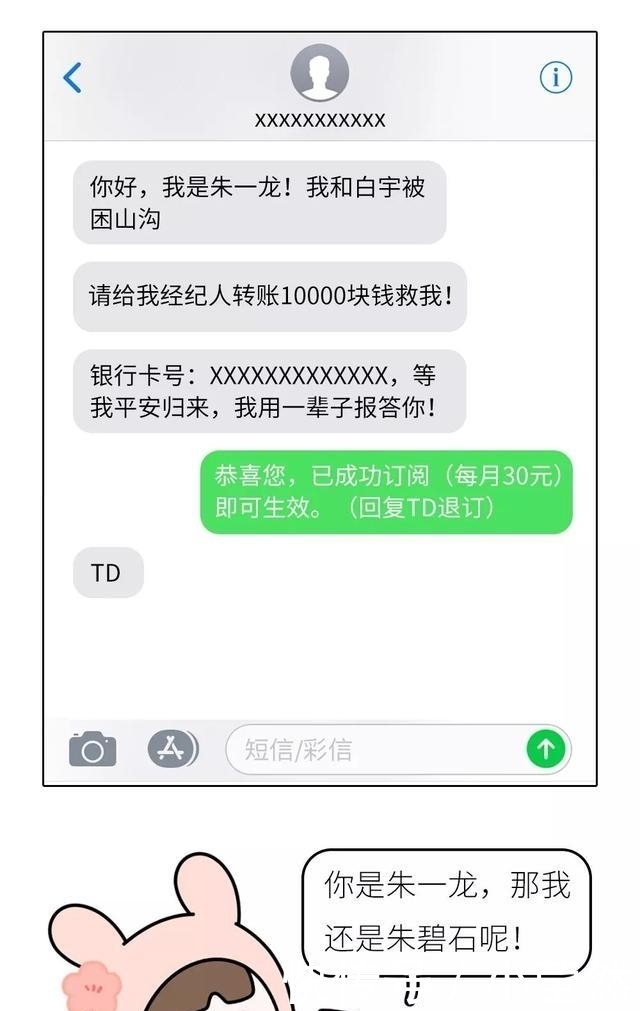 经典|“请立刻转账6800”，骗子遇上微商，这场巅峰对决太经典了！
