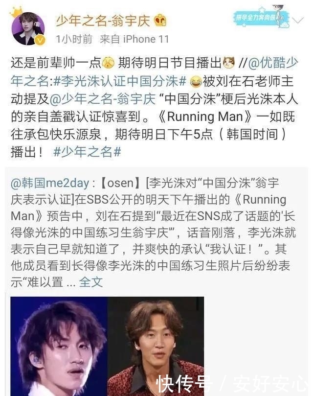 韩国|“RM”谈中国版李光洙,翁宇庆火到韩国成《少年之名》唯一亮点?