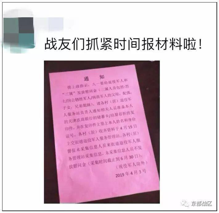 方法|盘点2019年十大涉军谣言,方法翻新危害十足