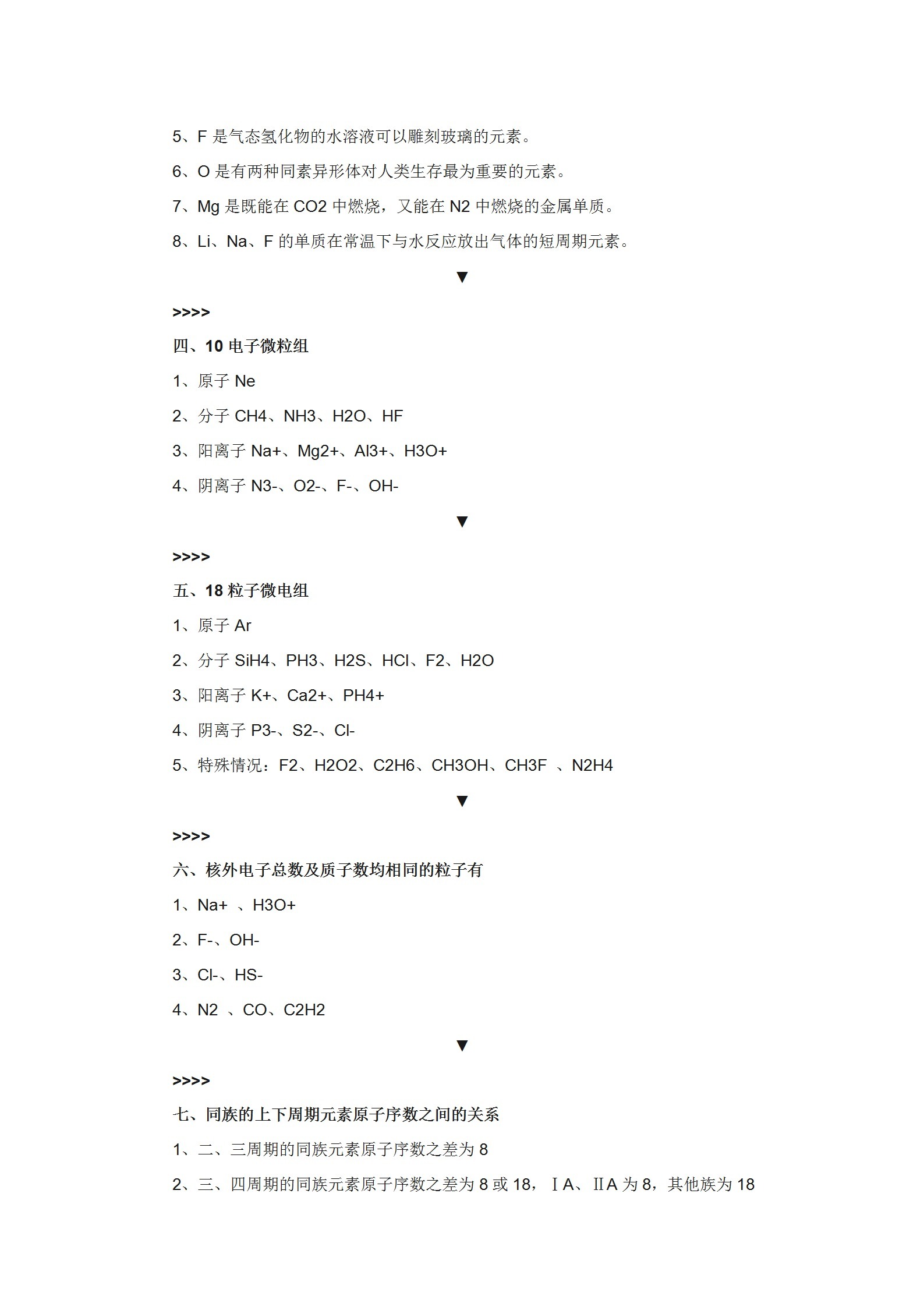  秘籍|高中化学推断题高分秘籍，需要背诵的知识点汇总，收藏起来给孩子看