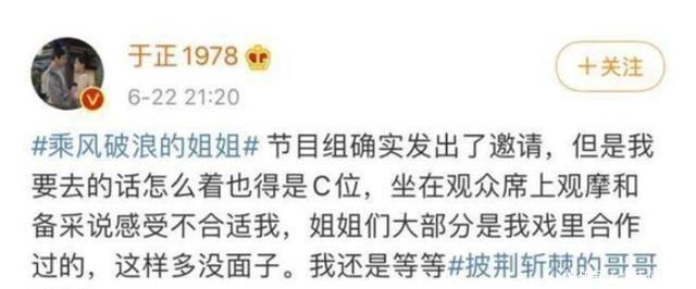 综艺节目|不想加入《姐姐》?戚薇白百何的理由很霸道,但他声称自己太好了