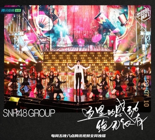 选秀|鹅系选秀三代同台表演,火箭少女、R1SE、硬糖少女都来这个节目