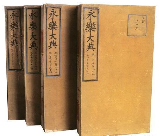 有人|有人说《永乐大典》在朱棣或者明朝其他皇帝墓中，你们觉得呢？