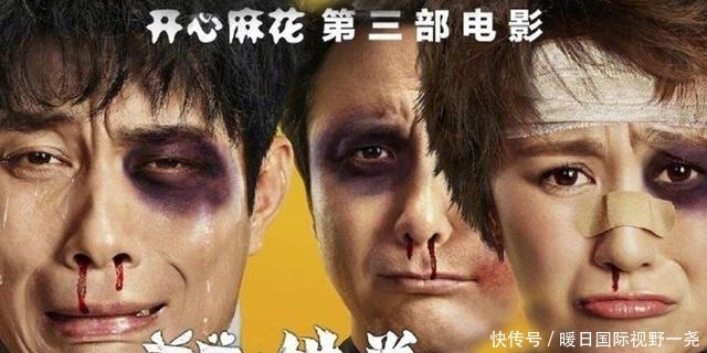  沈腾|《羞羞的铁拳》幕后：沈腾连跪20多次，马丽生理期落水崩溃大哭