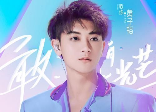 直拍|《创3》教练女团舞直拍上线,被吐槽在《青2》拿F,有点过了