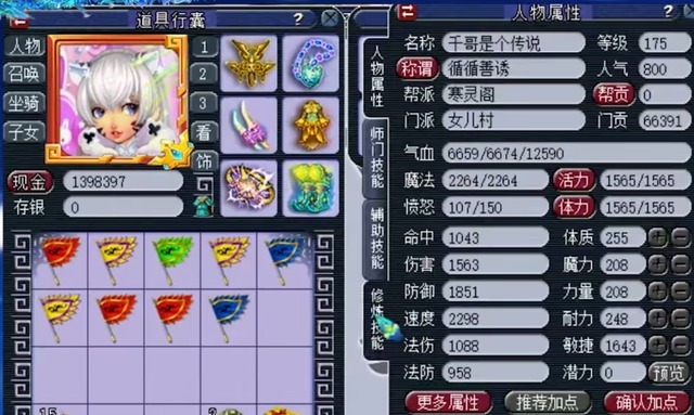 极限|梦幻西游全服最强封系！极限1W5血、3000速，无法超越的一速！