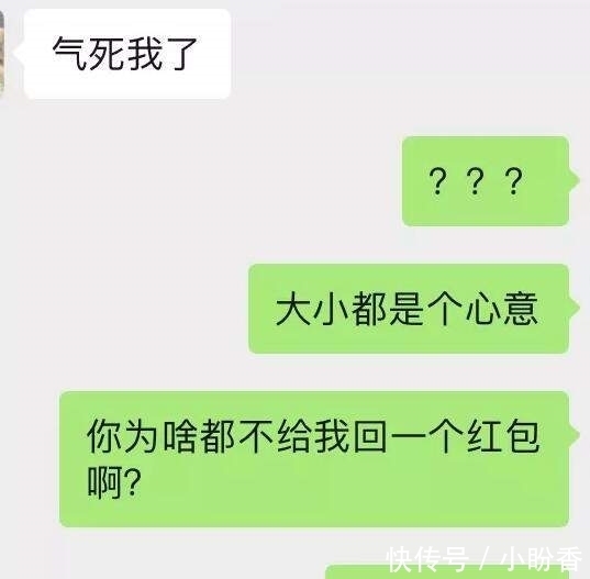 大学生|过年期间，女大学生收到男友红包后，却被男友骂哭，聊天记录曝光