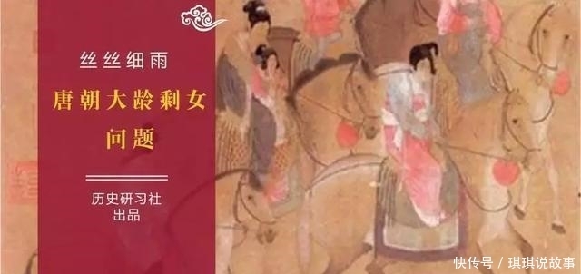 大龄|唐朝的大龄剩女该如何是好?