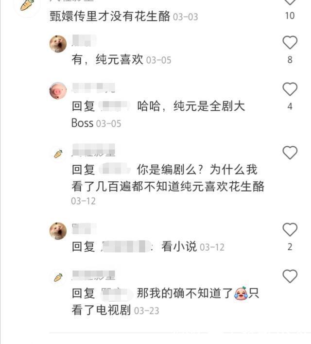  花生酪的做|《甄嬛传》里真有“花生酪”这道美食吗？网友众说纷纭