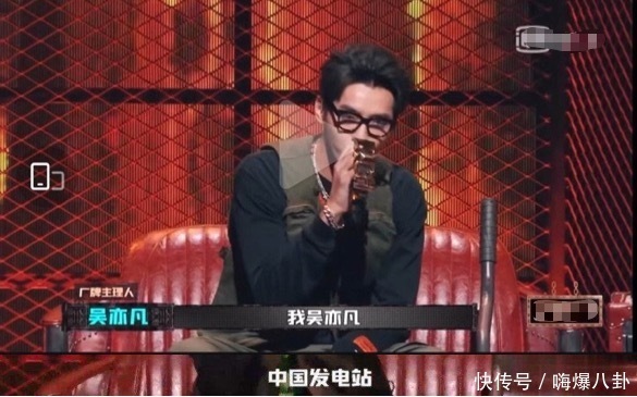 发电站|被称为“人间发电站”的吴亦凡被学员diss,他现场霸气回怼