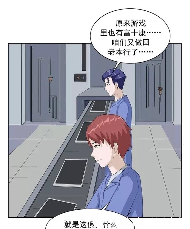  漫画|故事漫画：一夜暴富