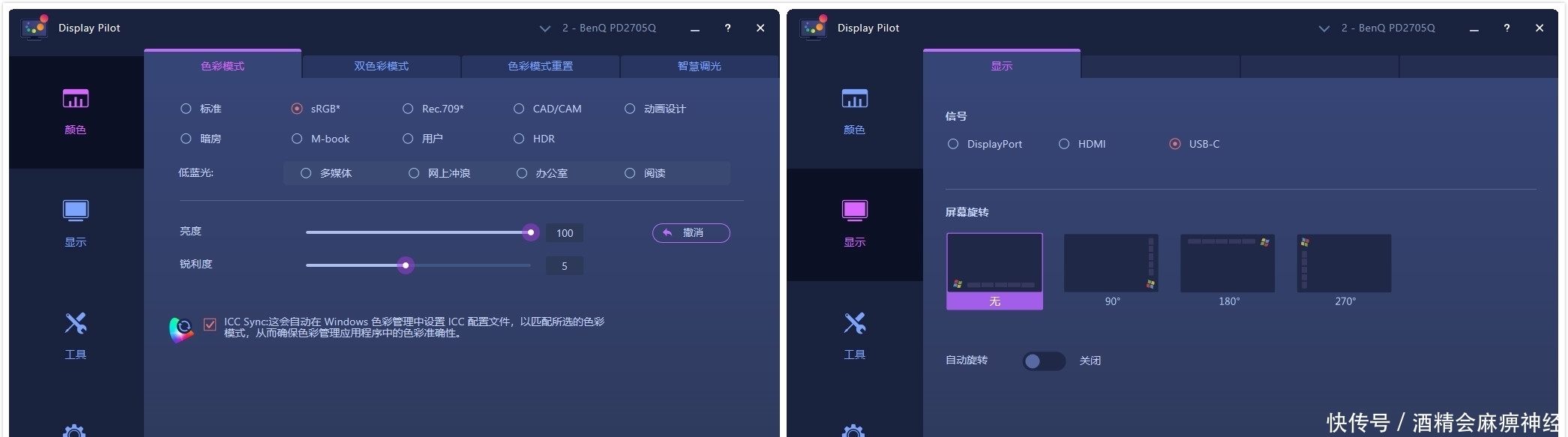  相连|与笔电一线相连的明基 PD2705Q ，告别剪不断理还乱
