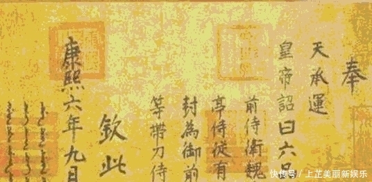 古人|古代为何没人制造假圣旨 古人: 你看看上面的第一个字, 怎么造