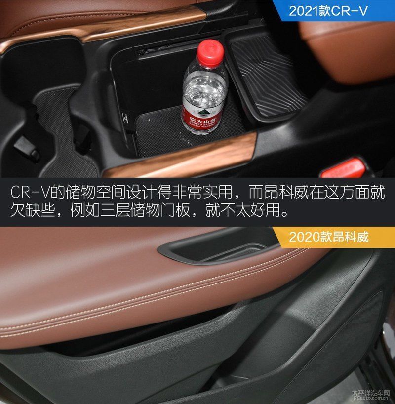  CR|看了这6个问题你还纠结CR-V昂科威如何选