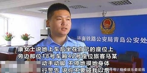 介入|男子列车猥亵睡觉女乘客，警方介入调查，男子：是对于陌生人的爱