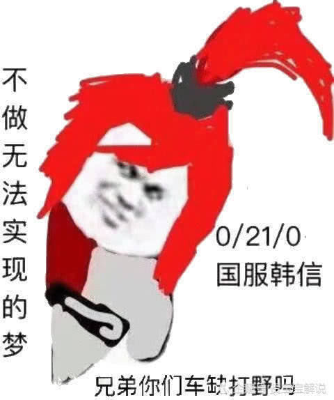 韩信|韩信打野开局该干啥钻石打蓝，星耀反红，大神这样做都上了王者